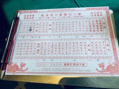 菜单-誉八仙茶室酒楼(新天地店)