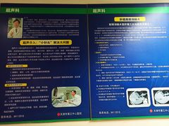 -天津市第三中心医院