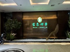 -金色印象·4K影院式足体养生(金沙店)