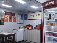 -复兴面王(河东路起源店)