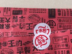 -永和大王(解放东路店)