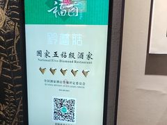 -黔蘑菇四季餐厅(观山湖店)