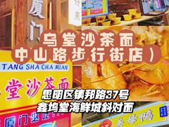 -阿吉仔(大元路店)
