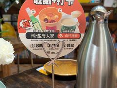 -懒人盐府人家(安贞店)