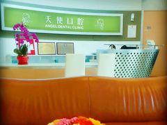 -天使口腔门诊部(上海店)