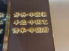 -赵记传承·中国甜品(福州总店)