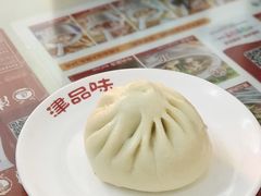 肉包-津品味小吃(大学湾店)