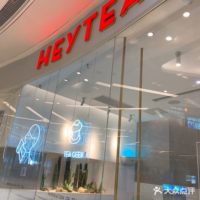 喜茶(万象城店)--环境图片-青岛美食-大众点评网