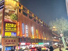 -北京前门大栅栏