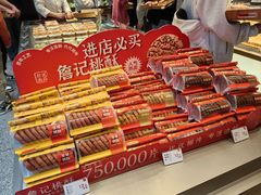 -詹记桃酥(百盛店)