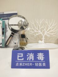 -贞禾医美·连锁