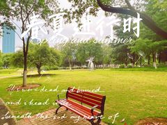 -后襄河公园