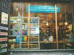 -猫的天空之城概念书店(西塘古镇店)