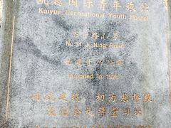 -JINNS锦时 steak&pizza(浸信会礼拜堂旧址店)