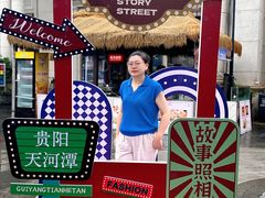 -天河潭旅游度假区