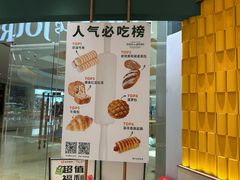 -多乐之日(颐堤港店)