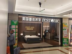 -红星美凯龙北京至尊MALL(东四环中路店)