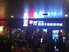 -丰茂烤串(钦州北路店)