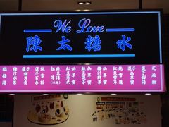 门面-陈鹏鹏潮汕菜(宝安机场T3航站楼店)