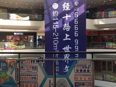 -万达广场(济南魏家庄店)
