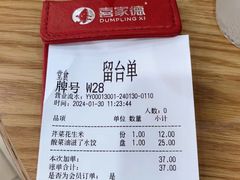 -喜家德虾仁水饺(北站店)