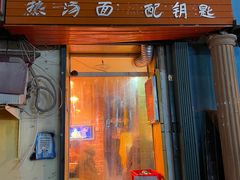 -金牌八大碗汤面(菜市二路店)