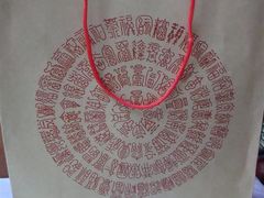 打包带-福1039(愚园路店)