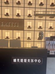 点击看大图 -娜芙缇缇med spa