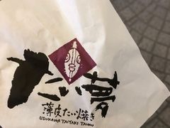 -粉粉乐鲷鱼烧(美罗城店)