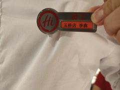 -海底捞火锅(玉桥商业广场店)