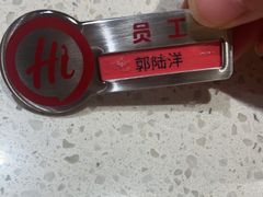 -海底捞火锅(吾悦国际广场店)