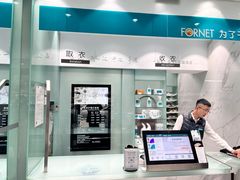 -福奈特洗衣·洗鞋·奢侈品护理(沈阳三经街店)