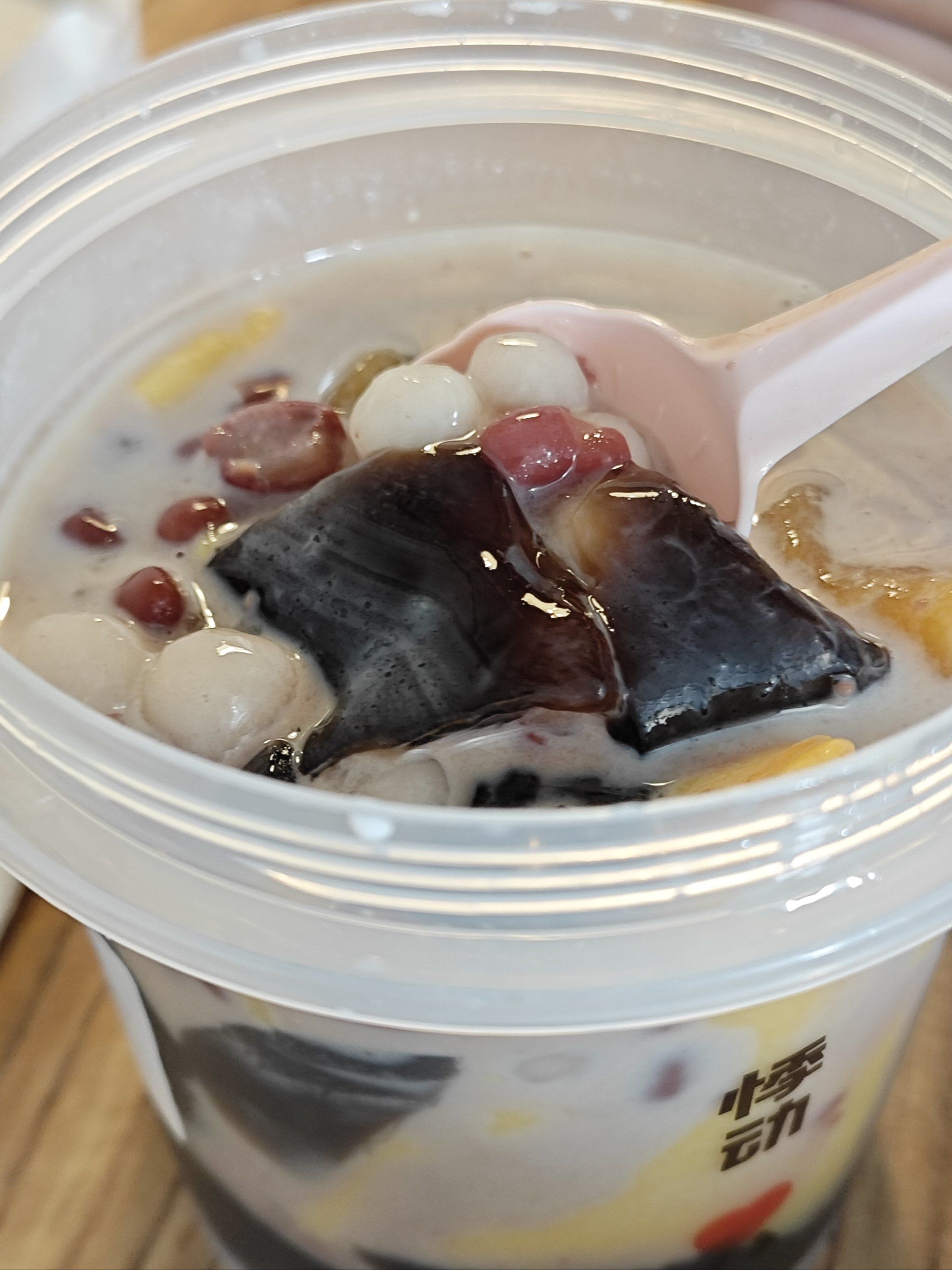 真的爱死悸动的双皮奶芋圆