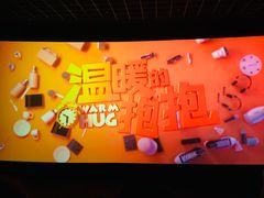 -万达影城 太原龙湖激光IMAX万达广场店(解放路店)