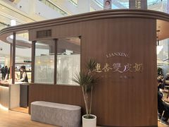 -天津万象城