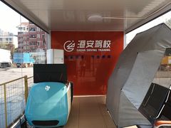 -港安驾校·直营学车·陪驾(后瑞店)