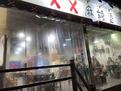 门面-XX麻辣烫(八里小区直营店)