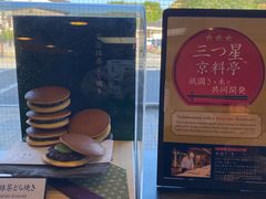 -伊藤久右卫门(宇治本店)