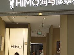 -海马体照相馆(义乌之心店)