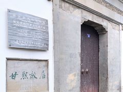 -南京民俗博物馆(甘熙故居)