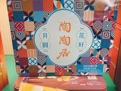 -良枫友信(陈家祠店)