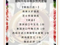 -猪啊牛呀羊啊铜盘烤肉(正大广场店)