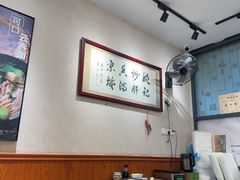 -姚记炒肝店(鼓楼店)