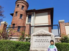 -青岛德国监狱旧址博物馆