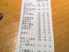 账单-九州酒场ひこぞう(1号店)