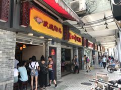 -玫瑰甜品(文明路店)