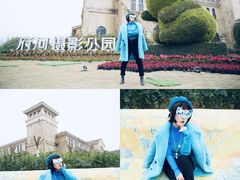 -府河摄影公园