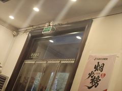 -湘肠香火锅店(团结湖店)