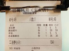 -巴蜀风月·聚会团建·生日宴(宝安店)