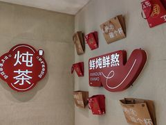 -炖物24章·顺时轻养茶(黄龙店)